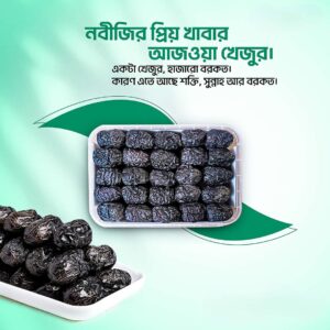 Ajwa Dates