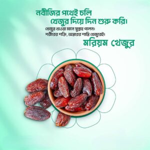 Mariyam Dates